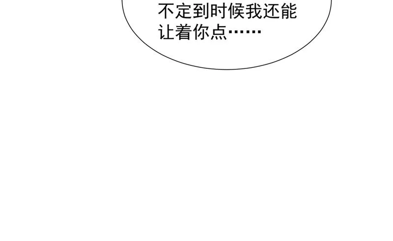 又被他误会了？！ 第50页