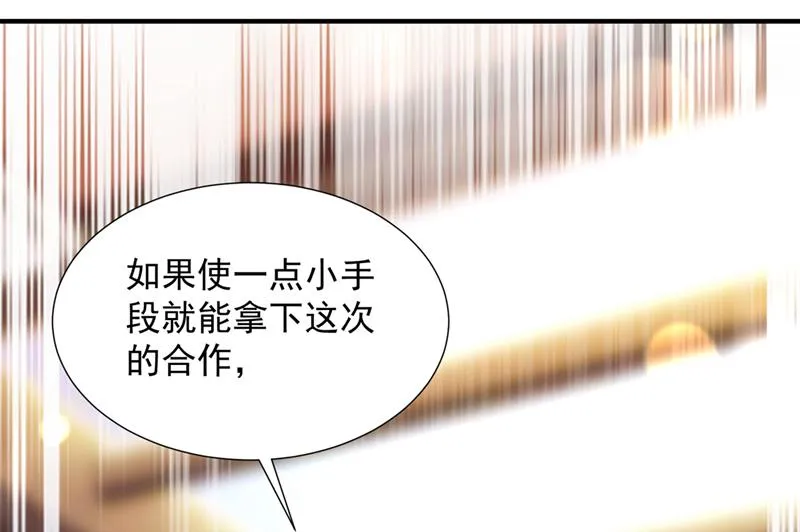 又被他误会了？！ 第60页