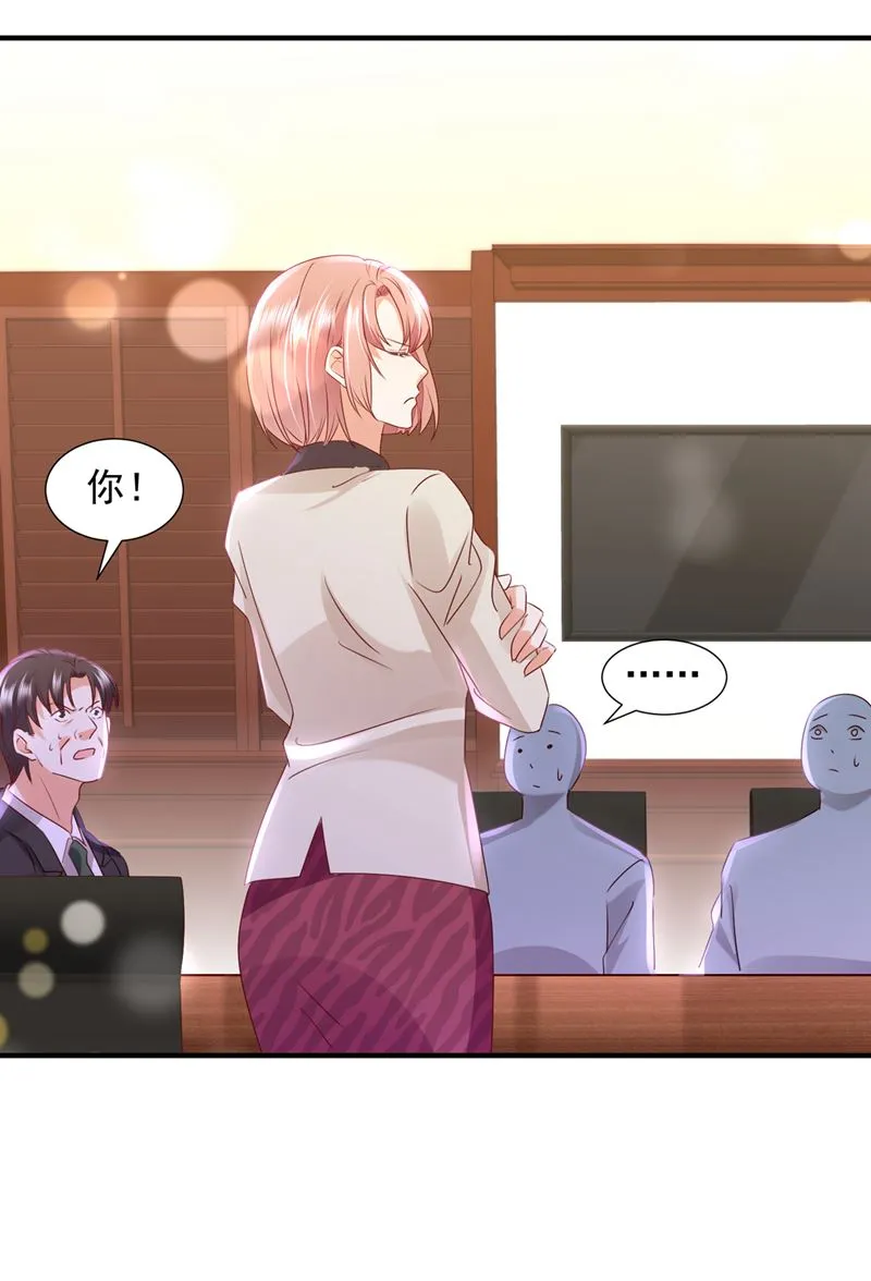 又被他误会了？！ 第64页