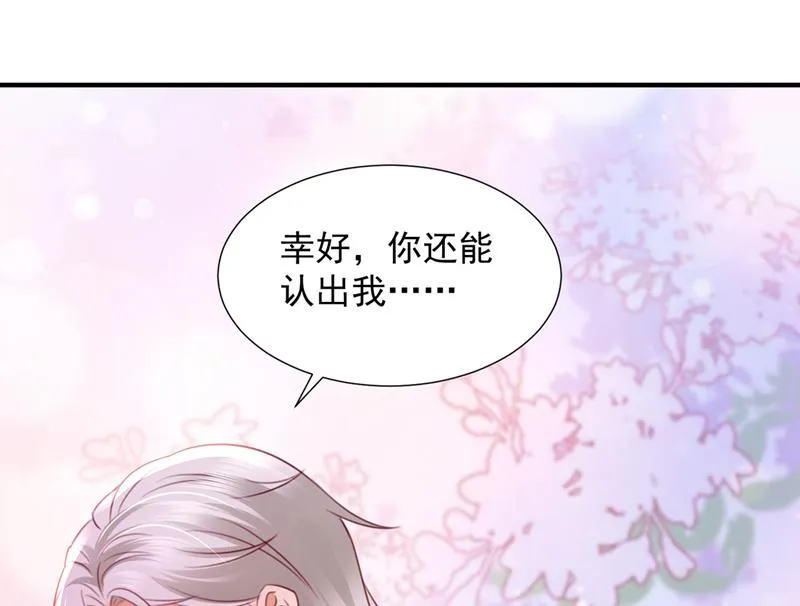 她在抱着别的男人？ 第4页