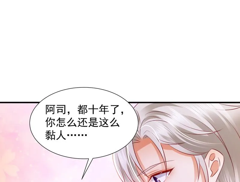 她在抱着别的男人？ 第7页