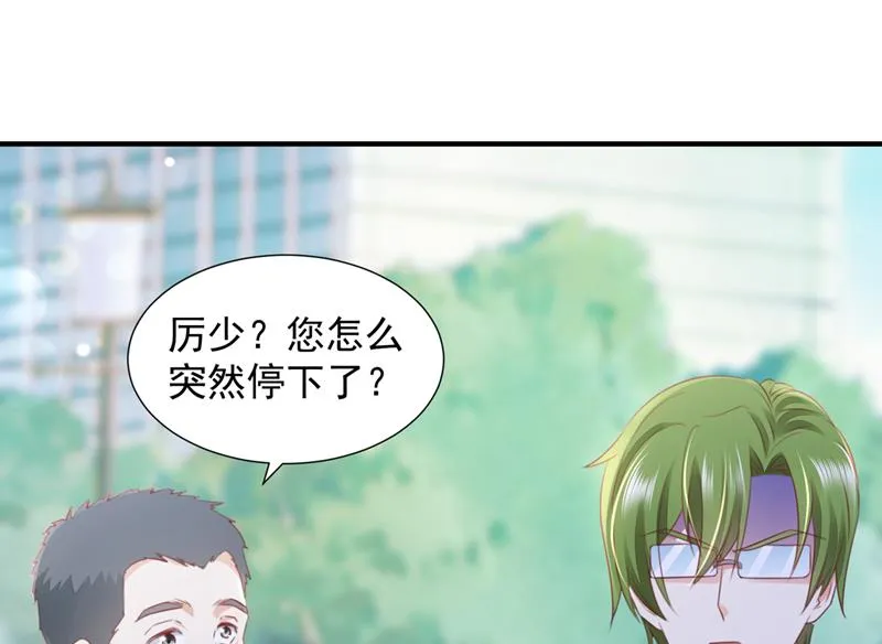 她在抱着别的男人？ 第25页