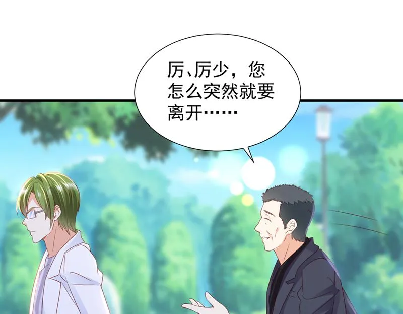 她在抱着别的男人？ 第34页