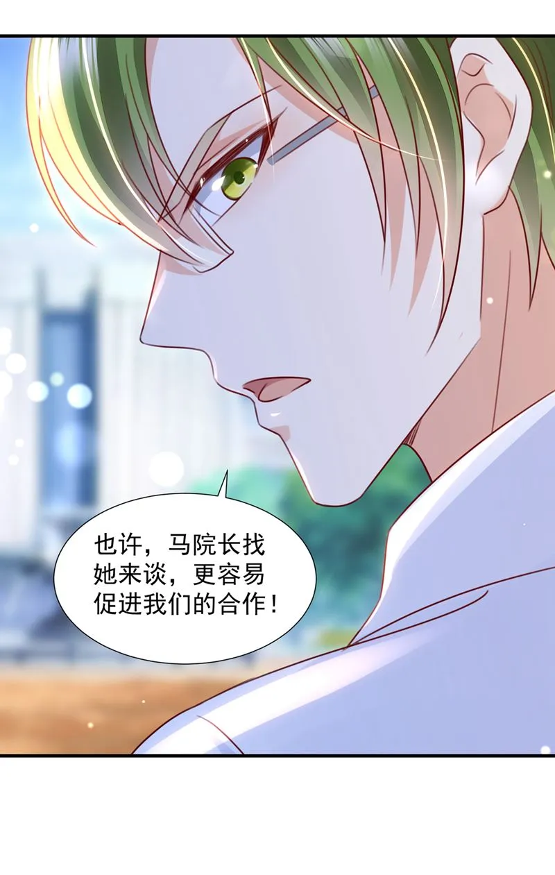 她在抱着别的男人？ 第40页