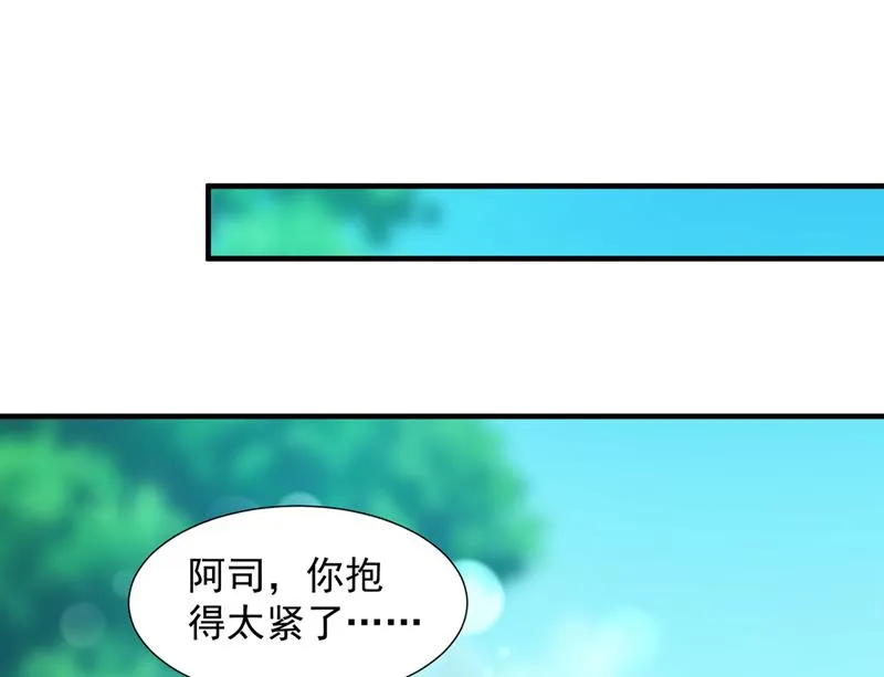 她在抱着别的男人？ 第47页