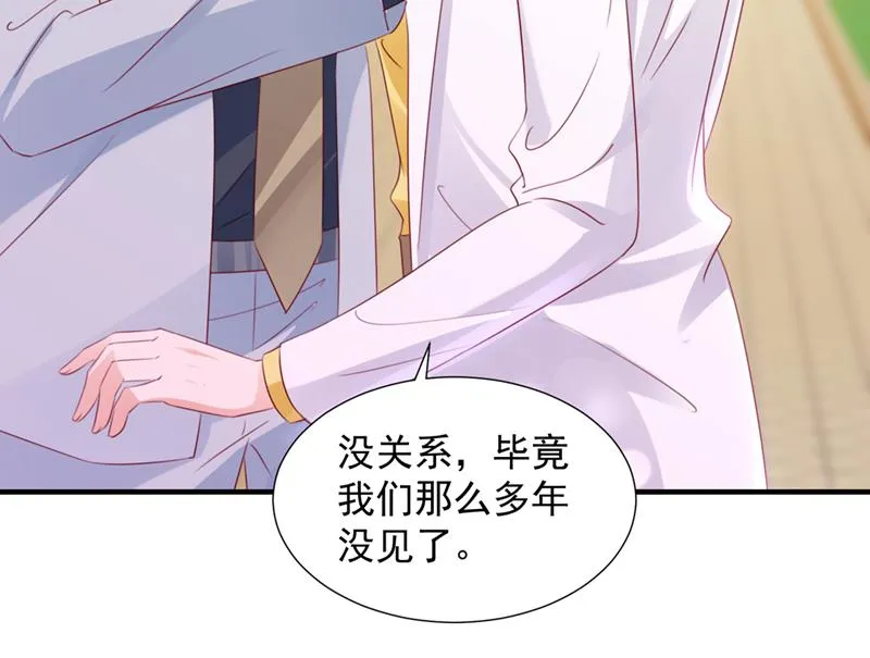 她在抱着别的男人？ 第52页