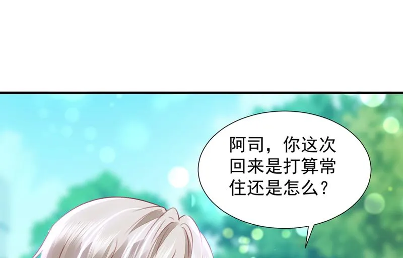 她在抱着别的男人？ 第53页