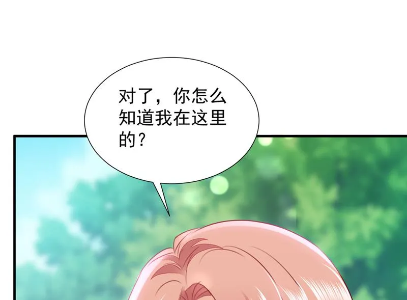 她在抱着别的男人？ 第56页