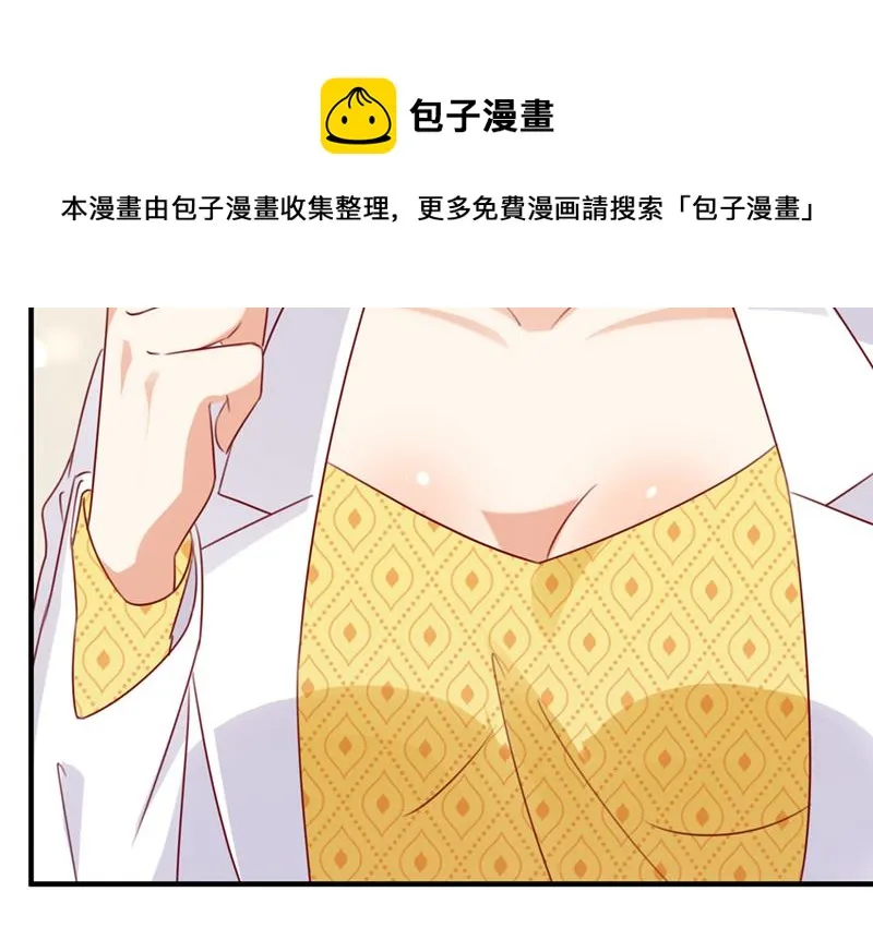 她在抱着别的男人？ 第58页