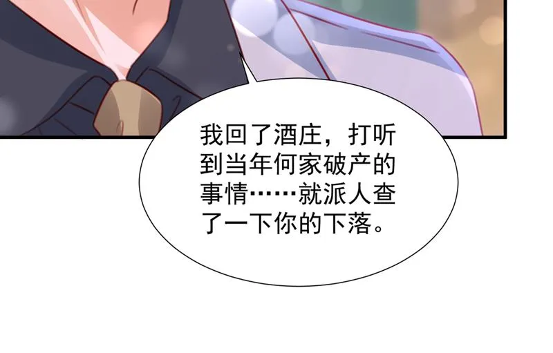 她在抱着别的男人？ 第61页