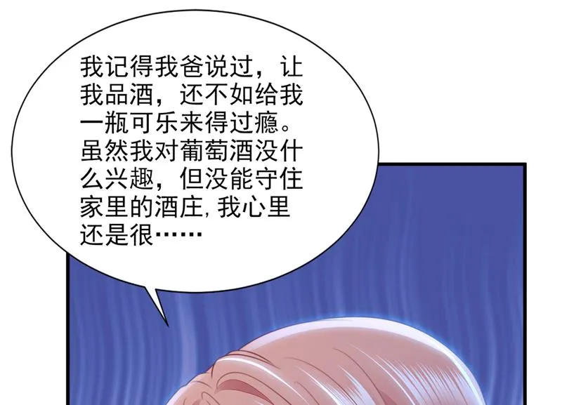 她在抱着别的男人？ 第65页