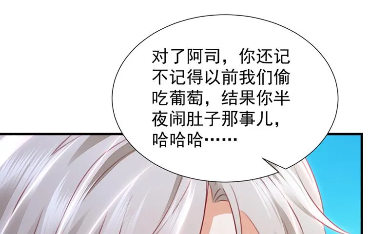 她在抱着别的男人？ 第72页
