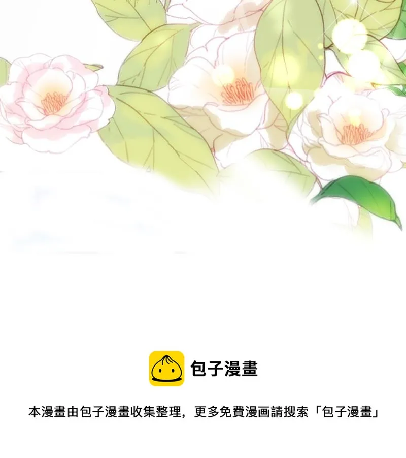 她在抱着别的男人？ 第90页