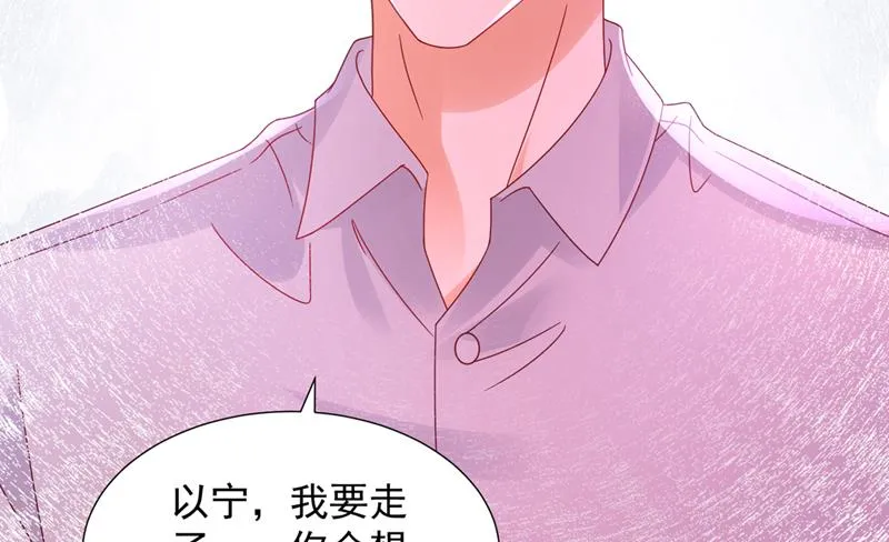 你还记得我吗？ 第9页