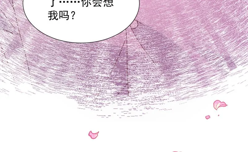 你还记得我吗？ 第10页