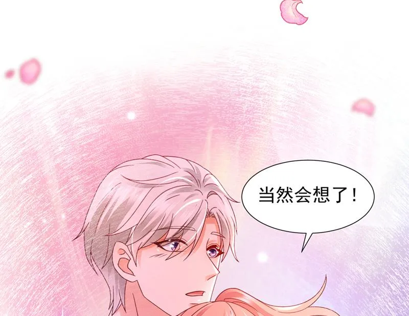 你还记得我吗？ 第11页