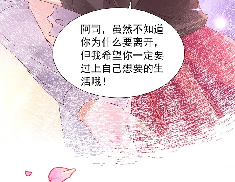你还记得我吗？ 第13页