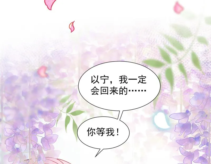 你还记得我吗？ 第14页