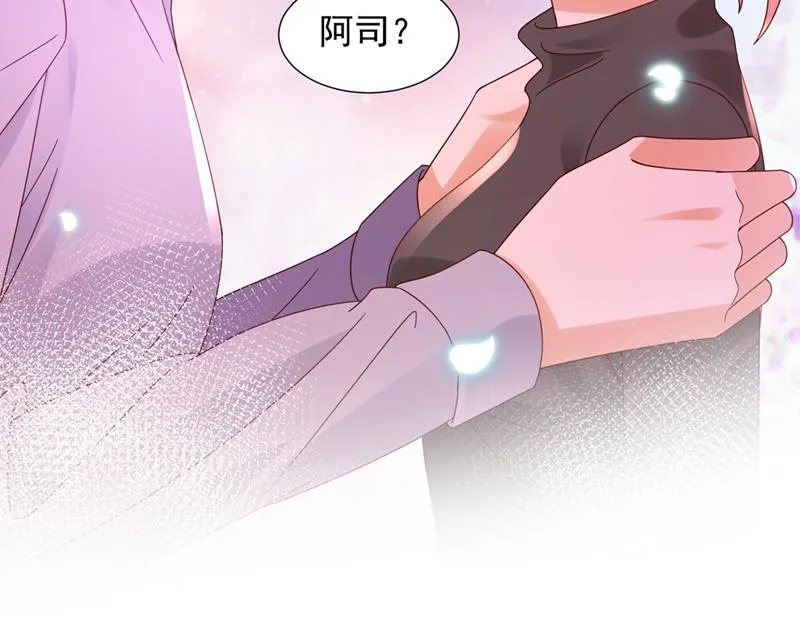 你还记得我吗？ 第16页