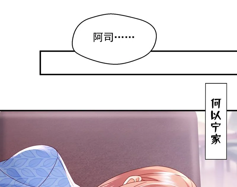 你还记得我吗？ 第18页