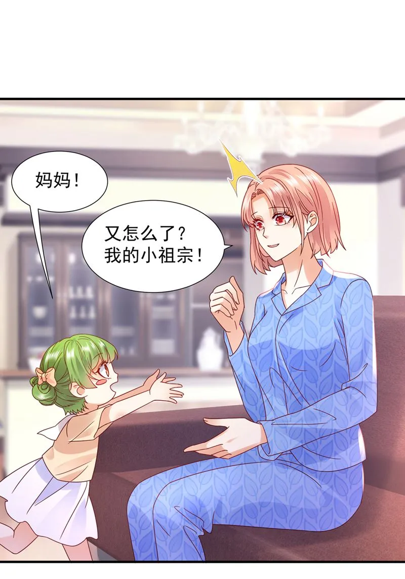 你还记得我吗？ 第23页