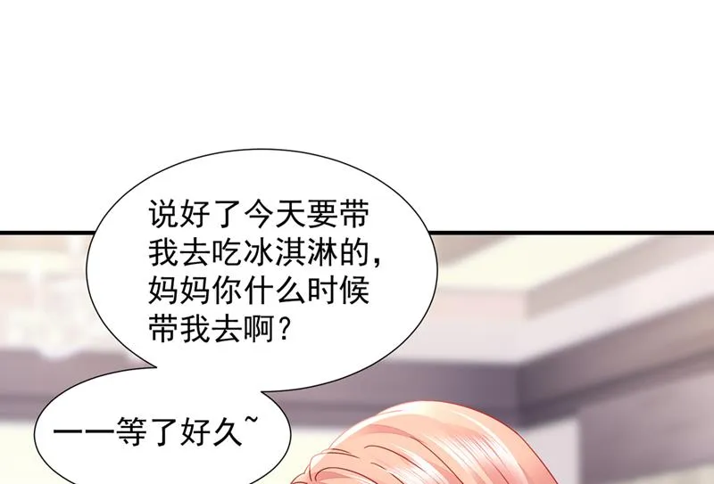 你还记得我吗？ 第24页