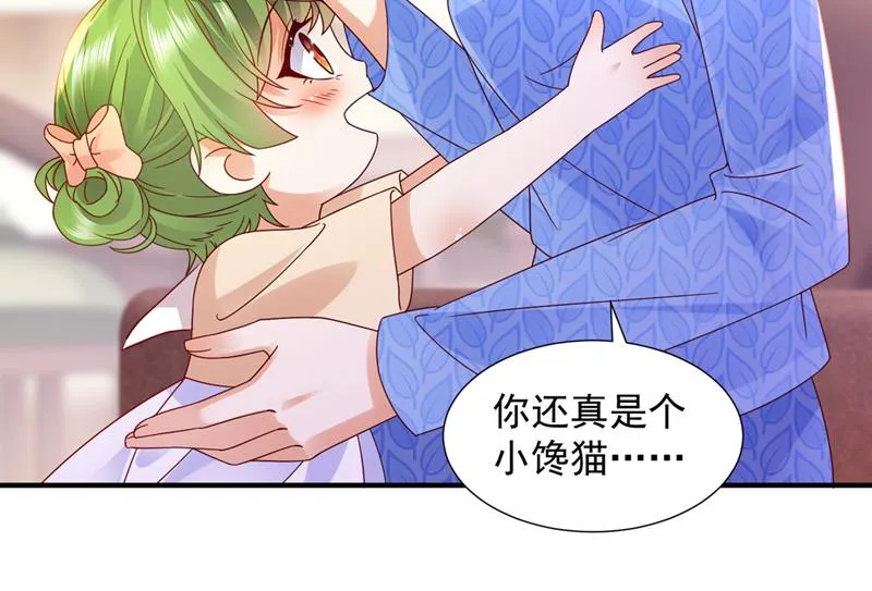 你还记得我吗？ 第26页