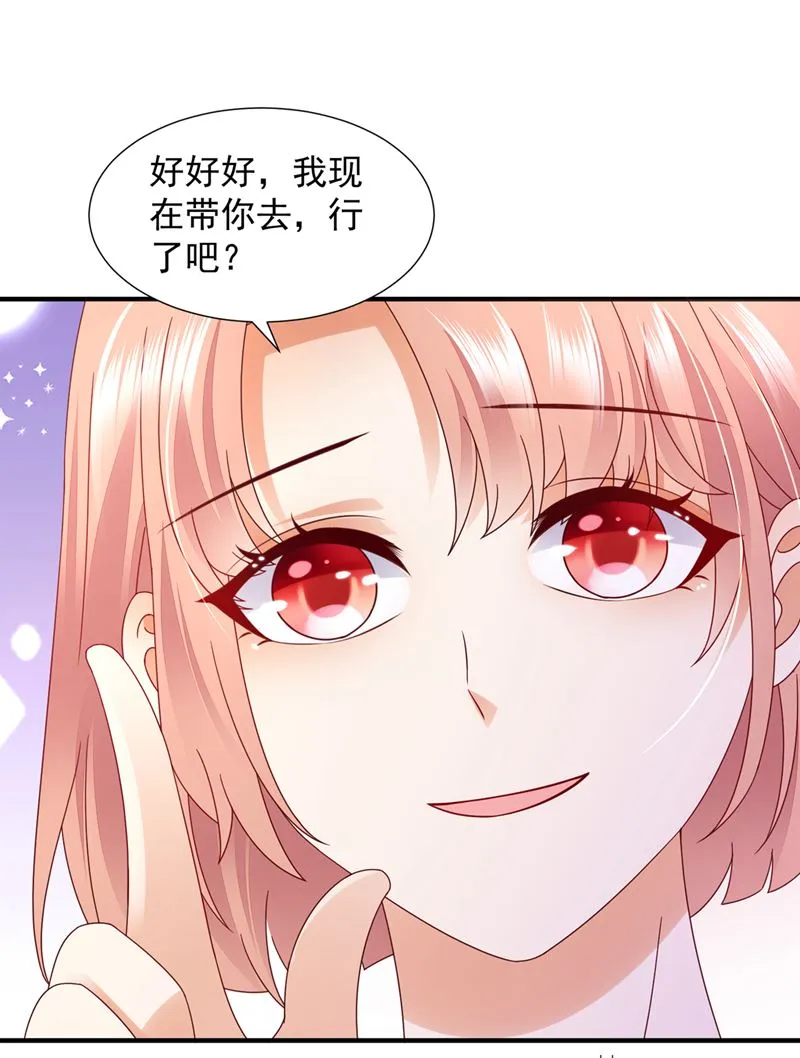 你还记得我吗？ 第27页