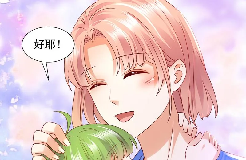 你还记得我吗？ 第29页