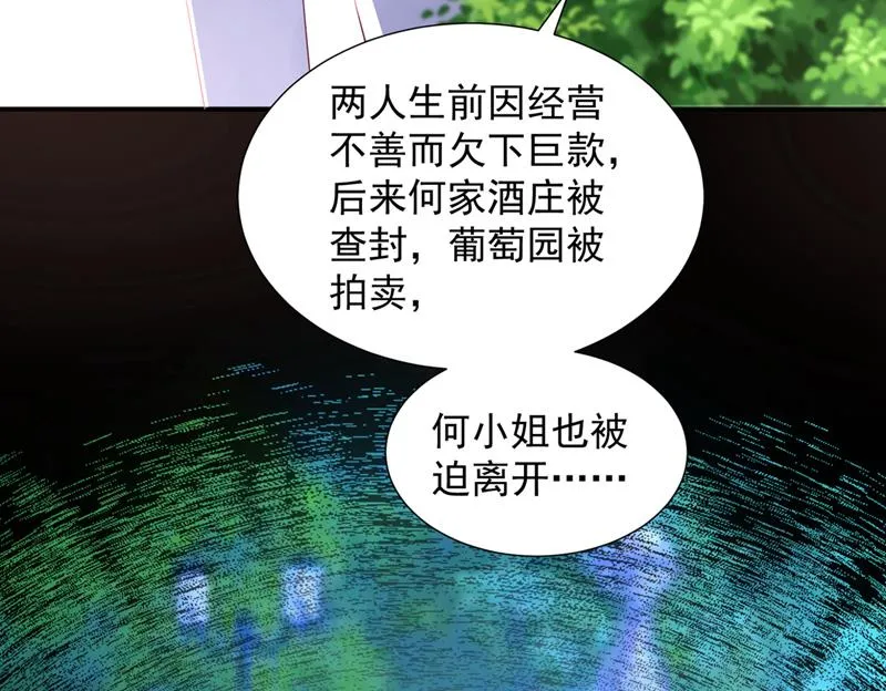你还记得我吗？ 第39页