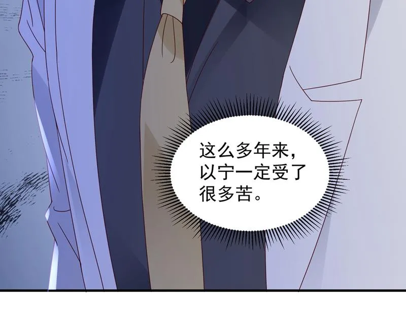 你还记得我吗？ 第44页