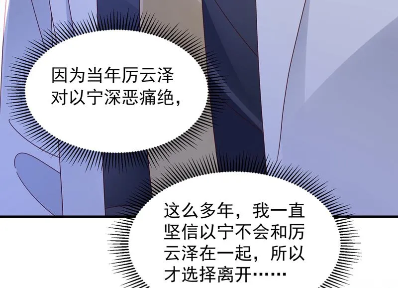 你还记得我吗？ 第58页