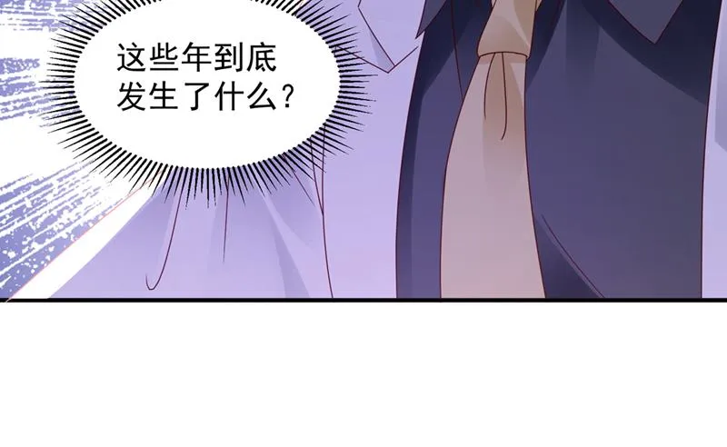 你还记得我吗？ 第64页