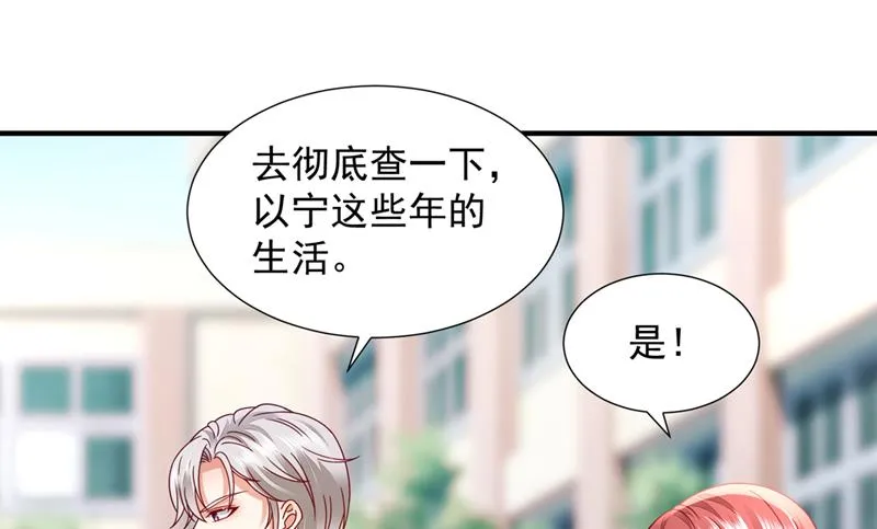 你还记得我吗？ 第65页