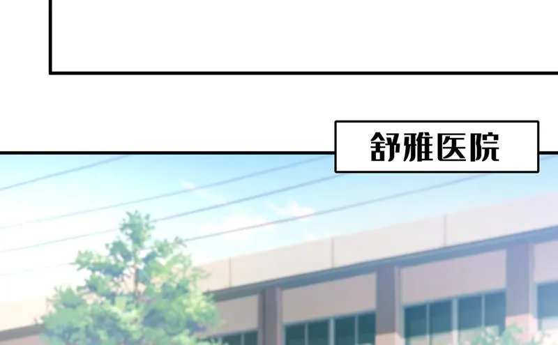 你还记得我吗？ 第69页