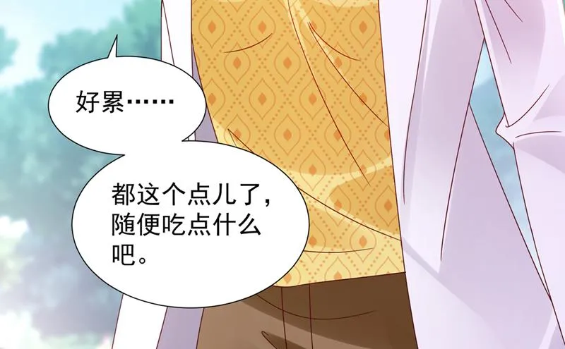 你还记得我吗？ 第73页