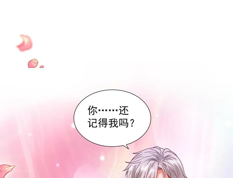 你还记得我吗？ 第76页