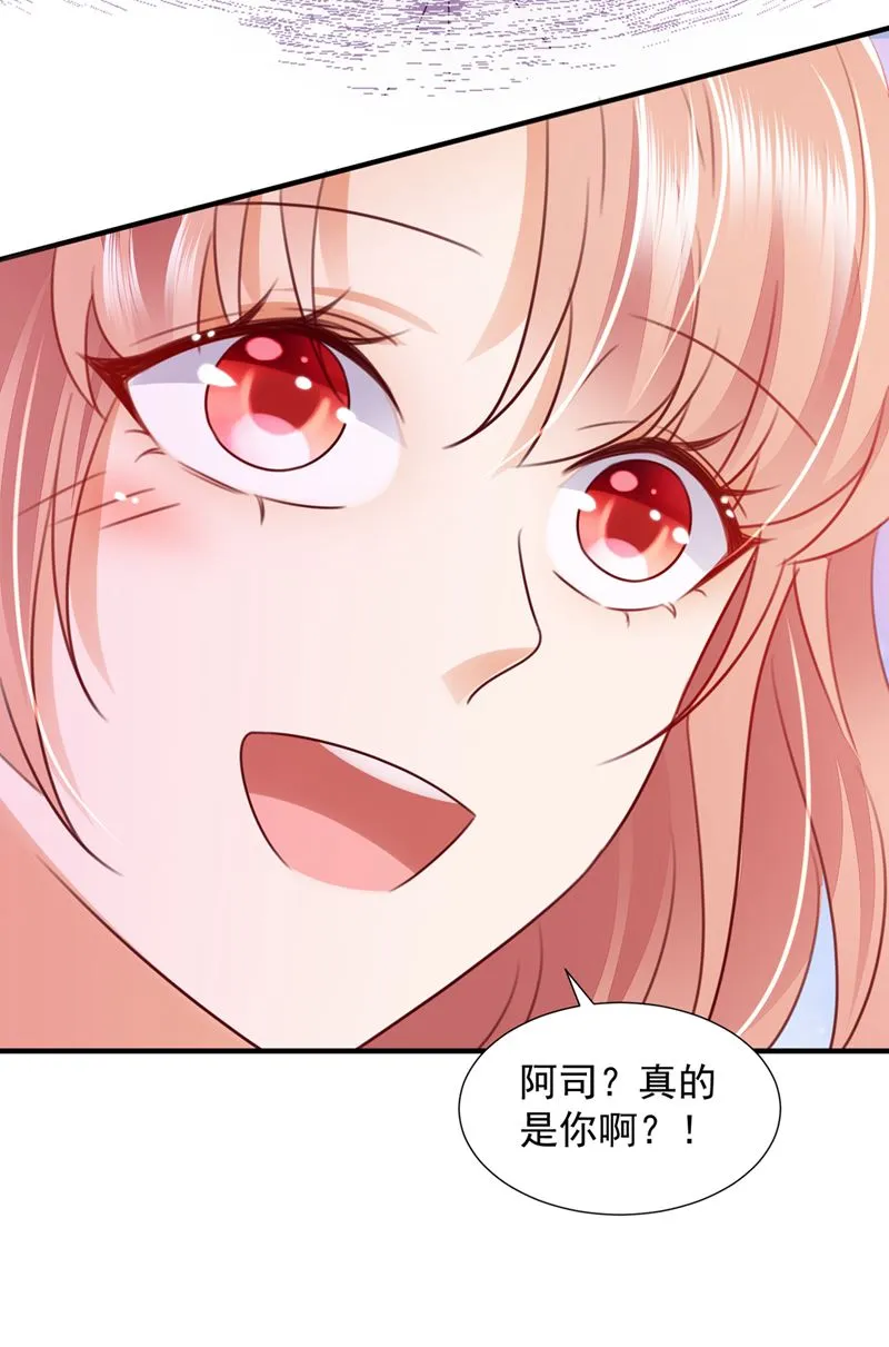 你还记得我吗？ 第87页