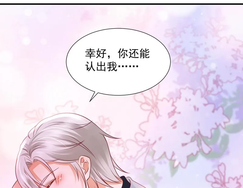 你还记得我吗？ 第89页