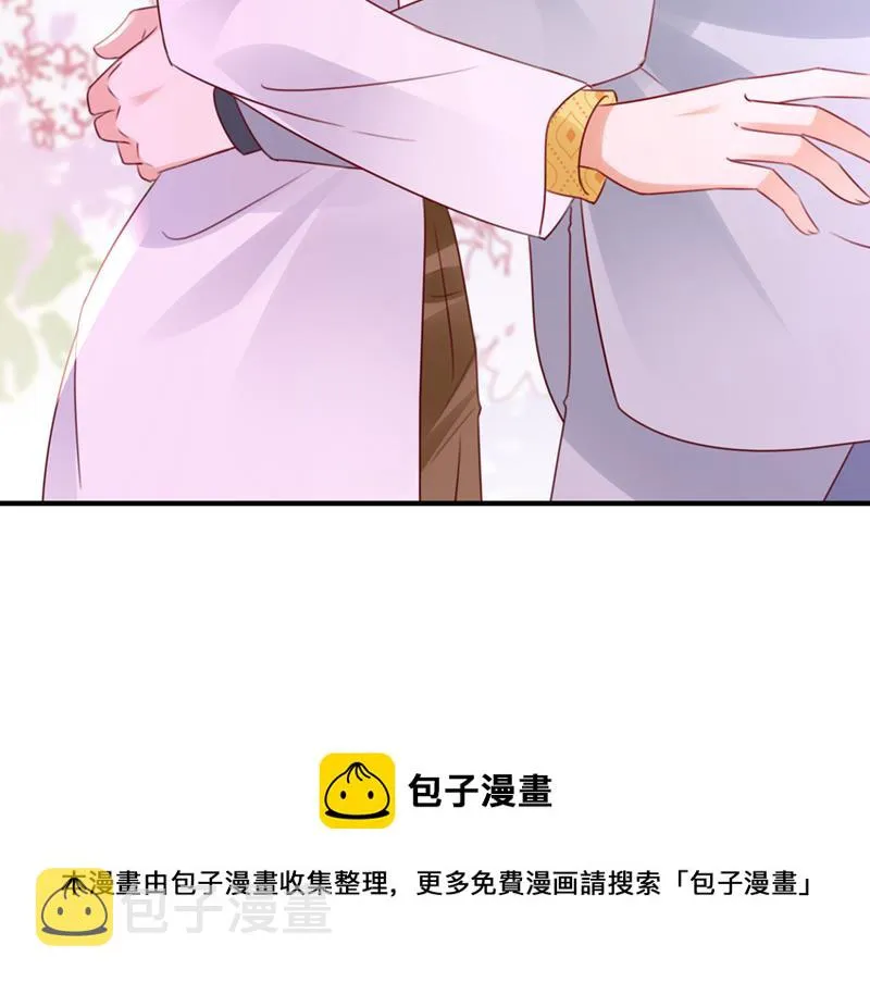 你还记得我吗？ 第91页