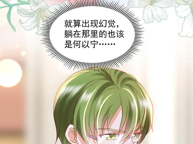 想知道爸爸的事？ 第10页