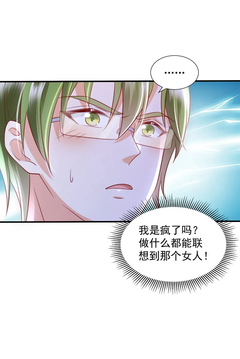 想知道爸爸的事？ 第13页
