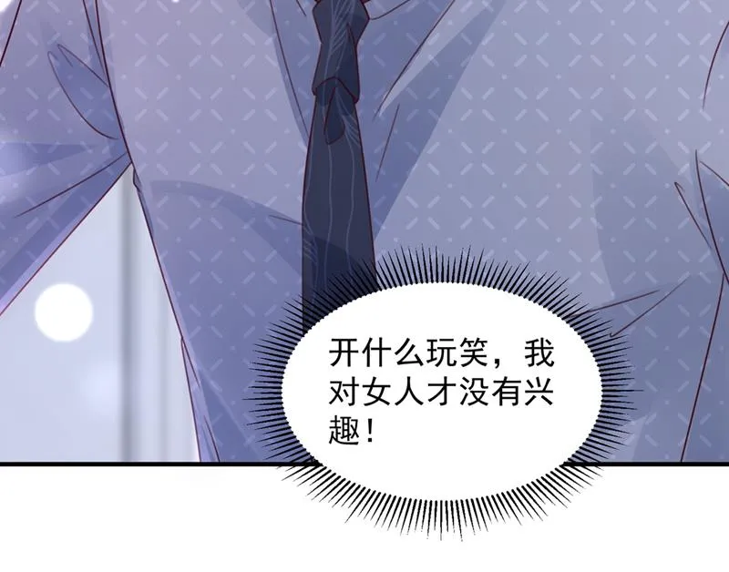 想知道爸爸的事？ 第27页