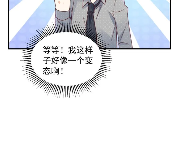 想知道爸爸的事？ 第36页