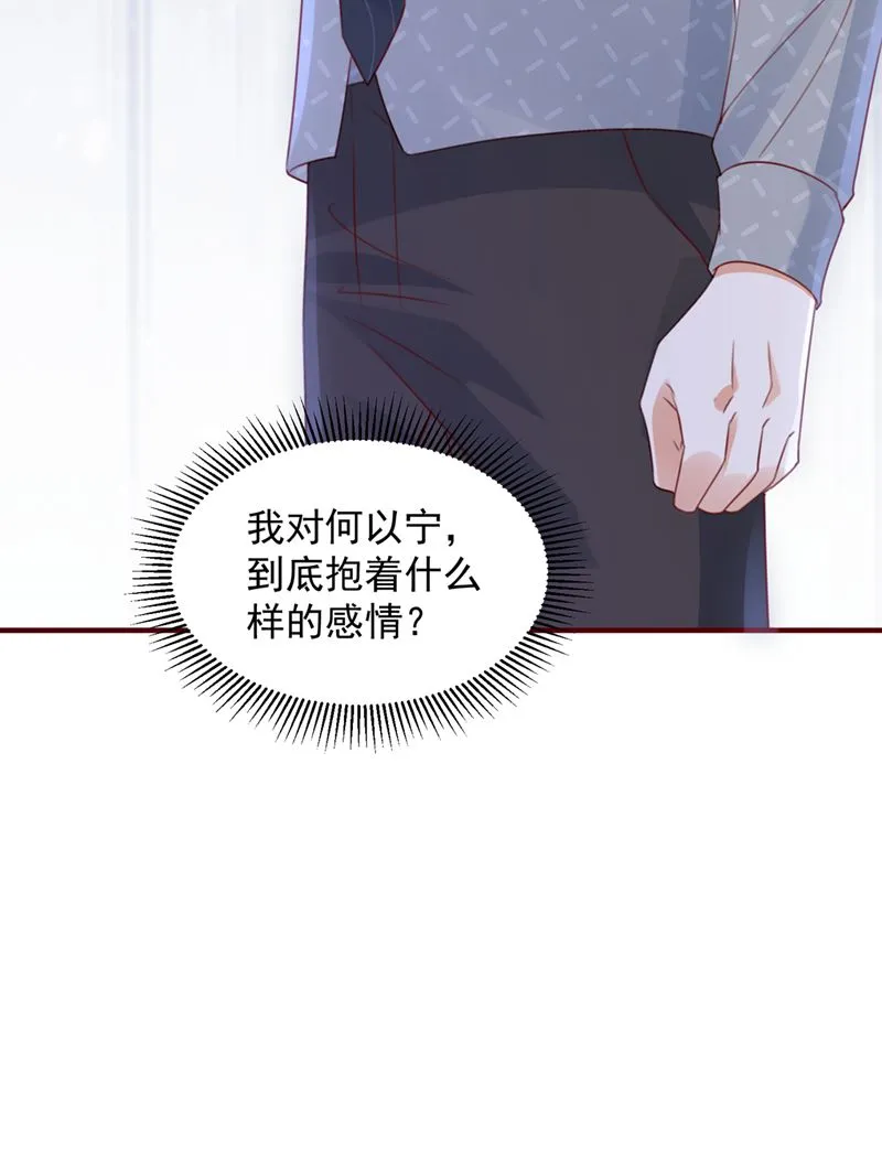 想知道爸爸的事？ 第40页