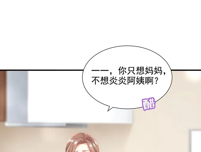 想知道爸爸的事？ 第53页