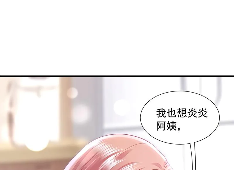 想知道爸爸的事？ 第56页