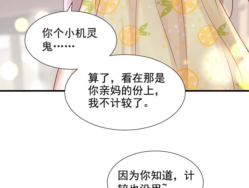 想知道爸爸的事？ 第62页
