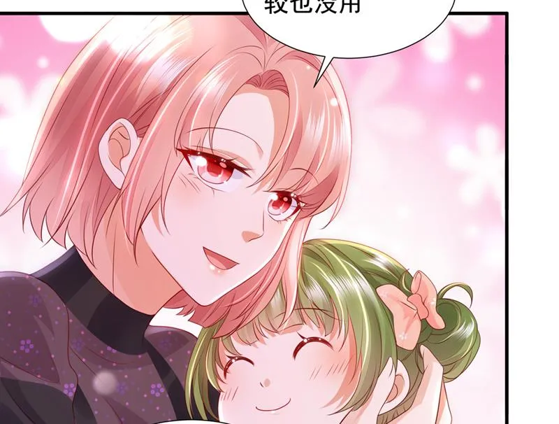 想知道爸爸的事？ 第63页