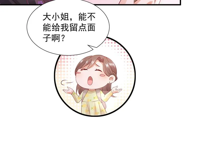 想知道爸爸的事？ 第64页